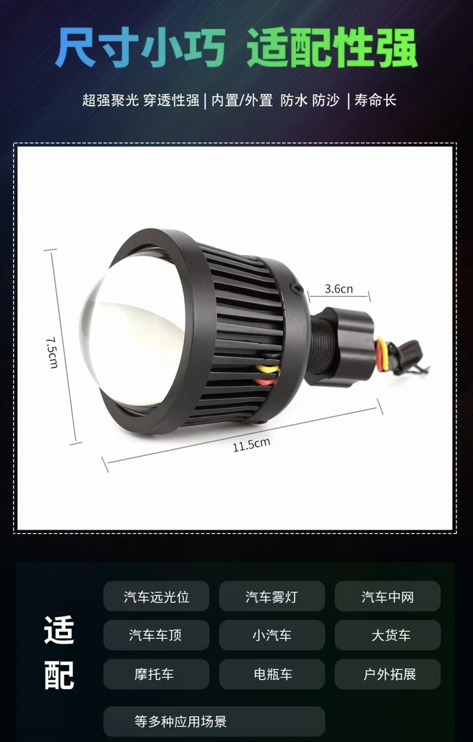 远光炮内置12-24伏