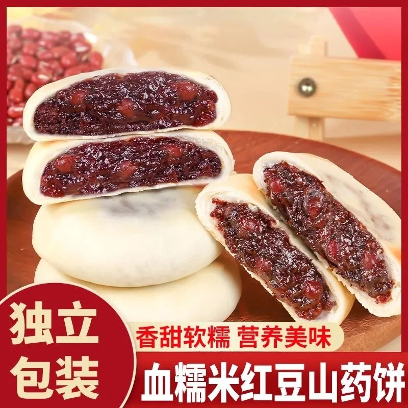 【工厂直发】血糯米红豆山药饼独立包装糕点心营养零食饱腹10枚/盒