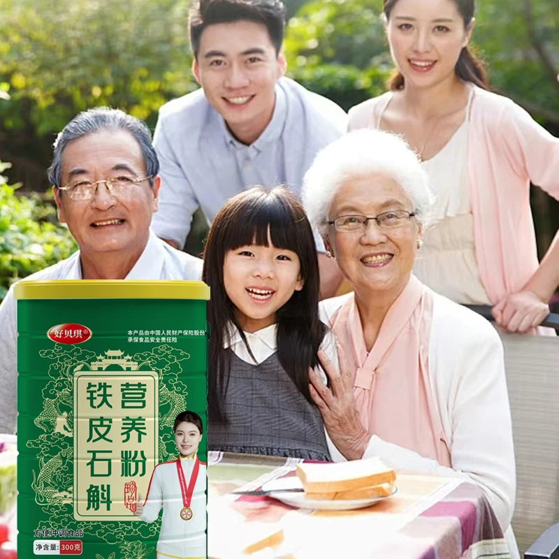 【到手3罐】铁皮石斛营养粉粉质细腻纯粹浓郁冲泡方便食品300g/罐