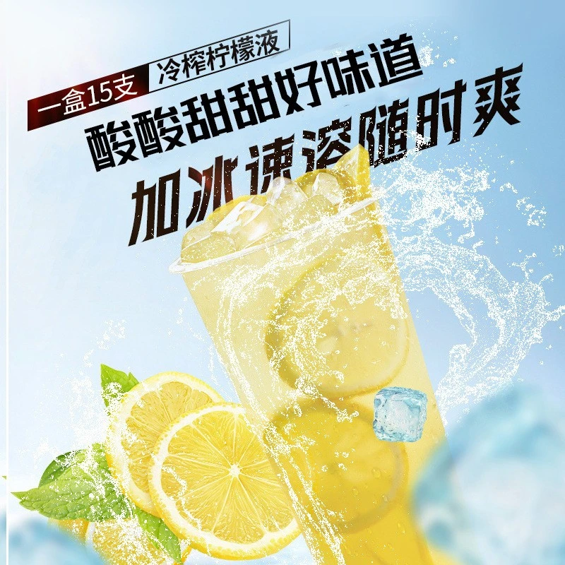 【添加NFC的冷榨柠檬液】维c冲饮浓缩果汁风味饮料柠檬原汁0脂速溶