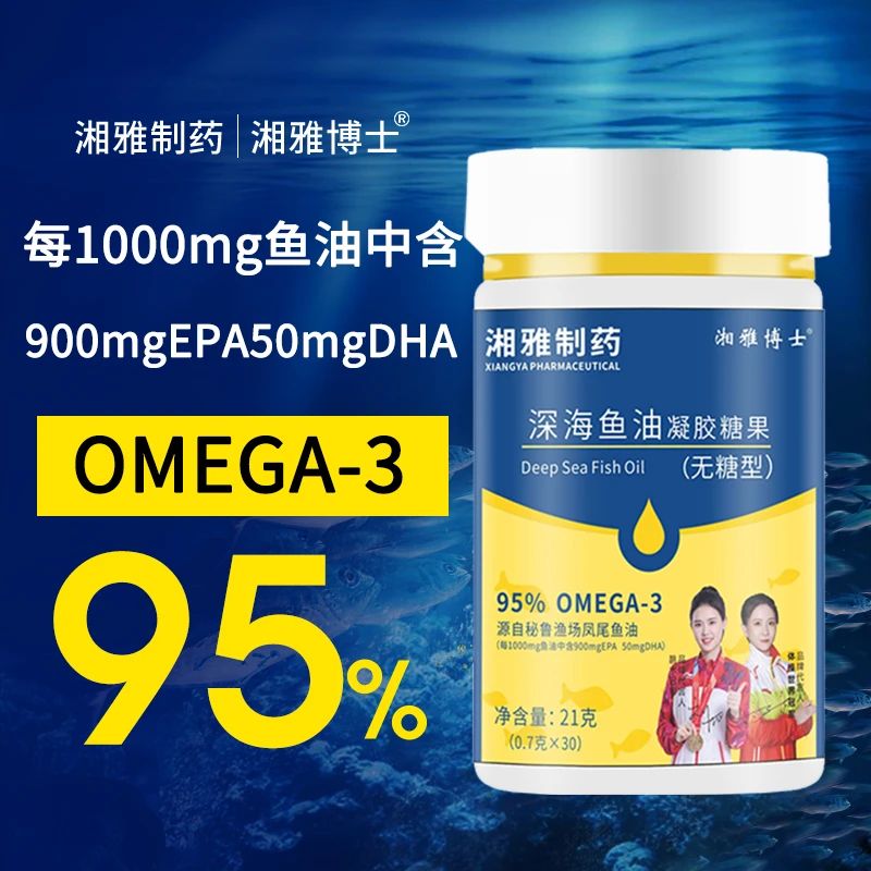 【湘雅制药】95%EPA+DHA深海鱼油 源自秘鲁渔场 添加磷虾油和维C