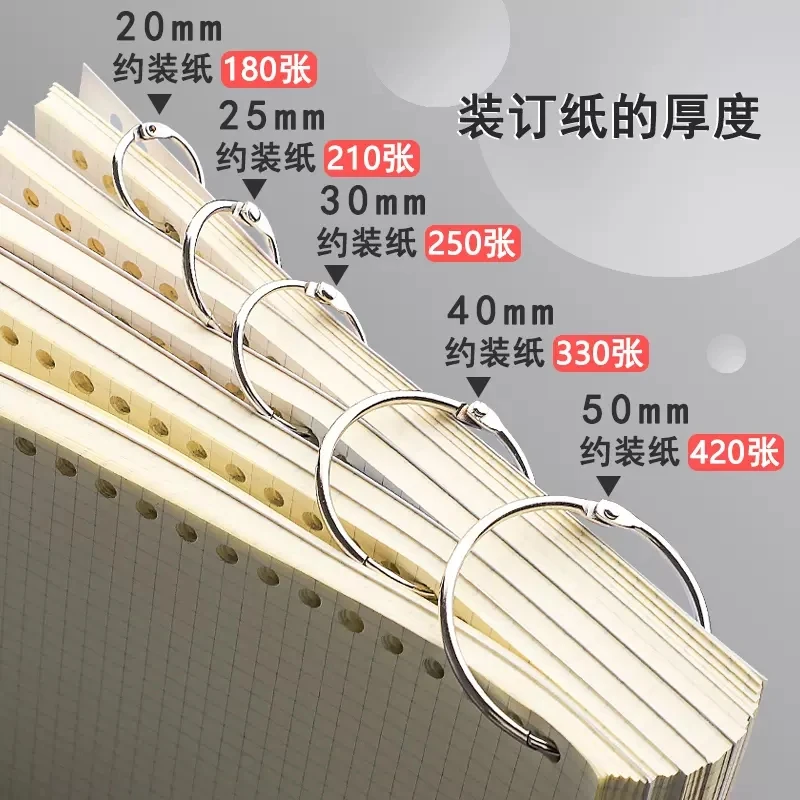 金属活页圈铁环扣装订圈卡圈线圈环铁圈书圈活页环圆环钥匙环铁环