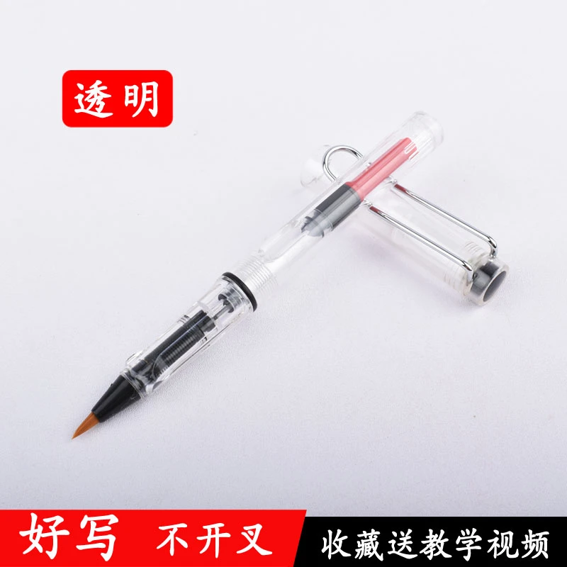 钢笔式毛笔秀丽笔自来水软笔狼毫小楷瘦金体水性毛笔上林赋专用笔
