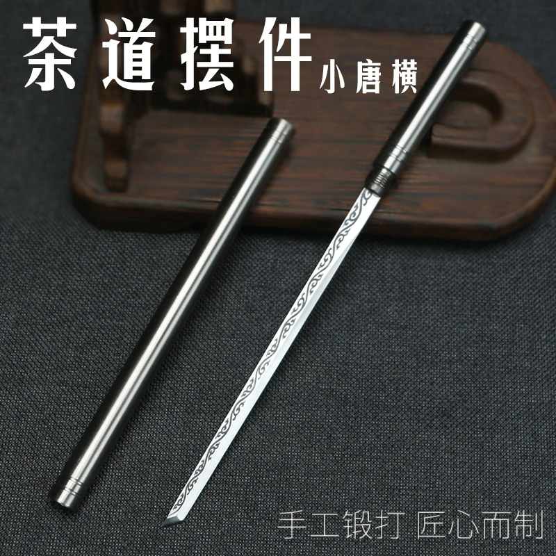 茶桌摆件棍式茶刀创意小兵器金属工艺品精美茶道配件24cm未开刃