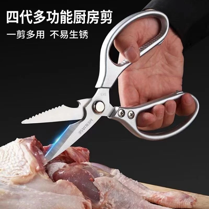 【外贸品质】SK5不锈钢剪刀铝手柄厨房家用多功能强力鸡爪剪骨刀