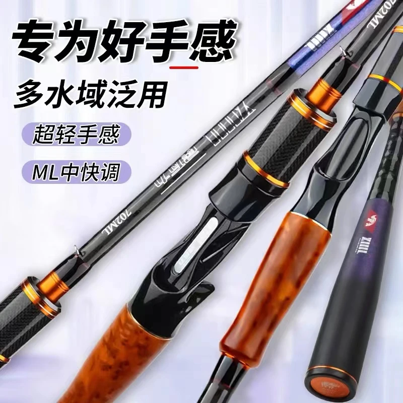 紫犀泛用竿路亚竿ML中快调一体式握把传感度高