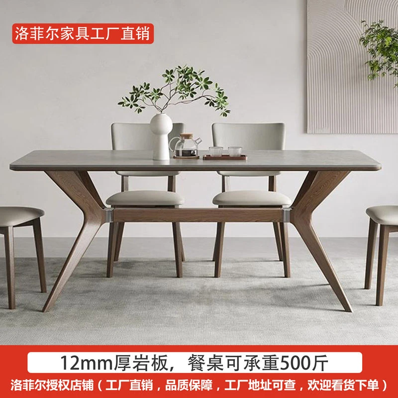 北欧实木岩板餐桌椅现代简约家用白蜡木侘寂风哑光高档家用饭桌子