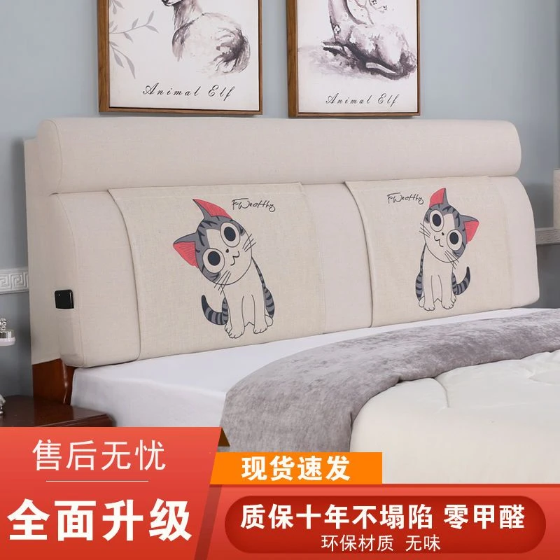 榻榻米床头靠垫软包床头垫大靠背双人床靠背垫软包枕床头套罩软包