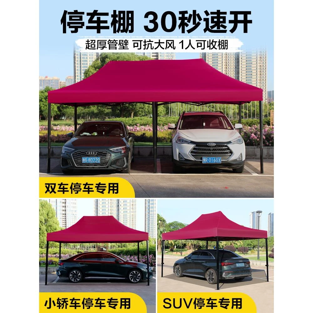 庭院遮阳停车棚家用汽车防雨大伞户外移动简易车库摆摊折叠防晒棚