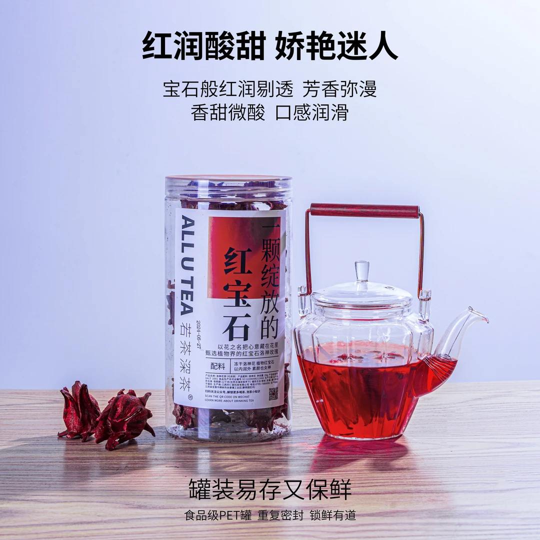all u tca 冻干大朵洛神花茶两盒装（26g*2）