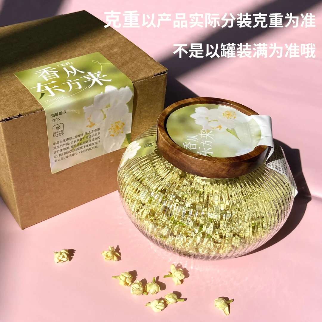 all u tca岩茶深茶 茉莉雪球茉莉花茶（30g）