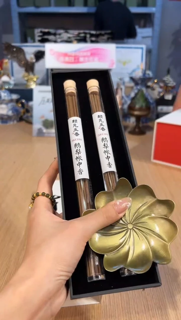 【闪购商品】杯201赖先生鹅梨账中线香