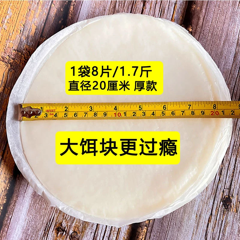 云南特产饵块粑粑大号烧饵块曲靖圆饵片大理腾冲小吃美食烤饵块片