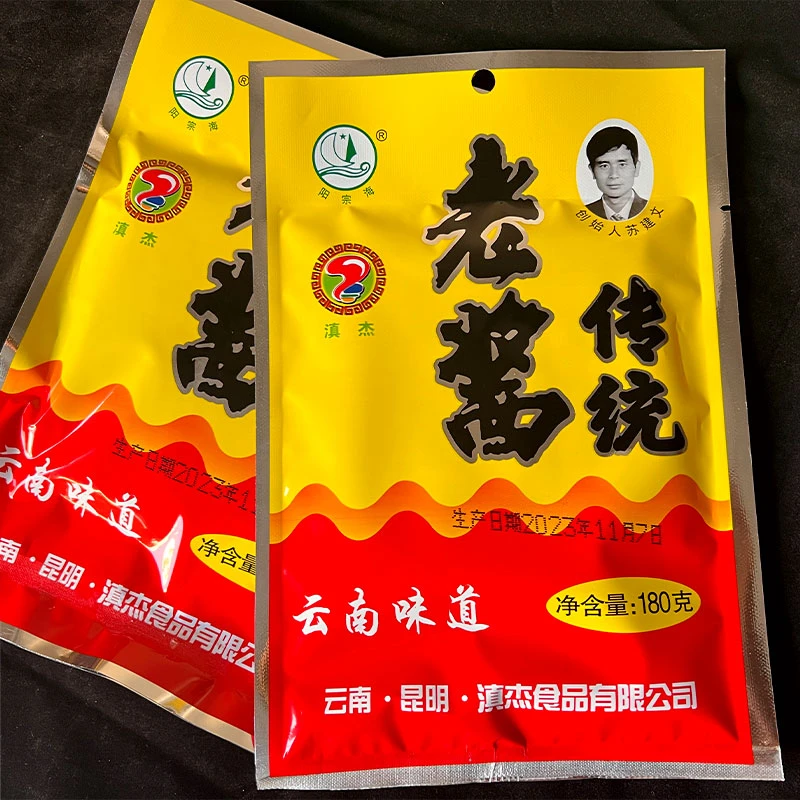 云南特产阳宗海传统老酱180克烧鱼炒菜煮汤炒杂酱米线帽子风味酱