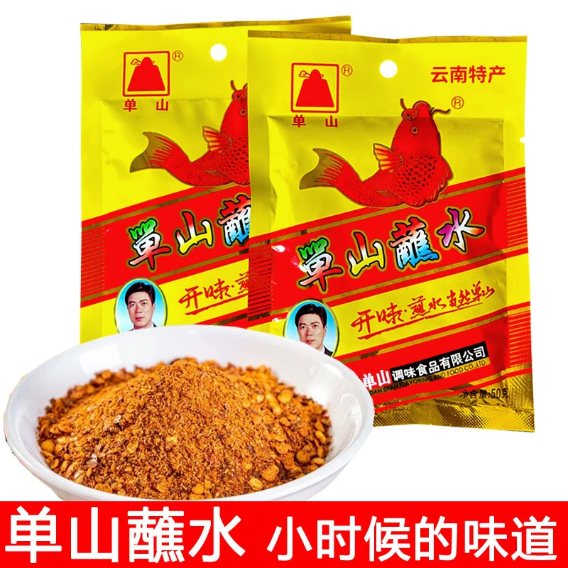 云南特产单山蘸水辣椒面蘸料麻辣辣椒粉微辣特香炒菜火锅烧烤汤料