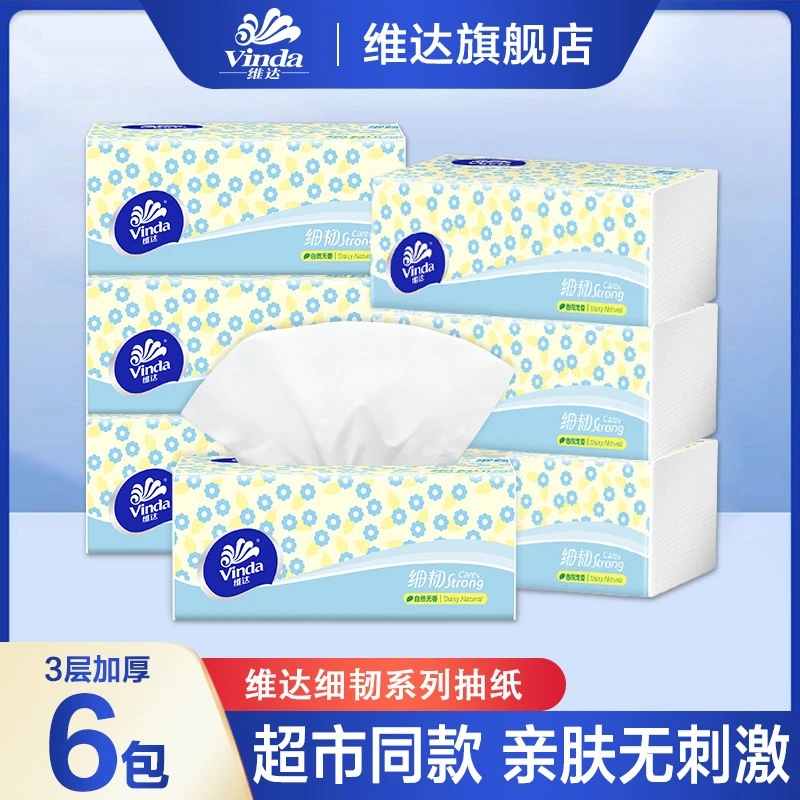 Vinda/维达细韧抽纸100抽*6包3层家用面巾纸干湿无香母婴亲肤加厚