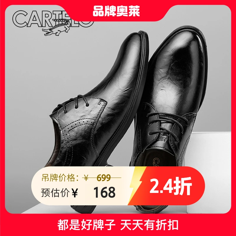 卡帝乐鳄鱼2024秋季新款皮鞋男正装商务黑色德比鞋软底新郎结婚鞋