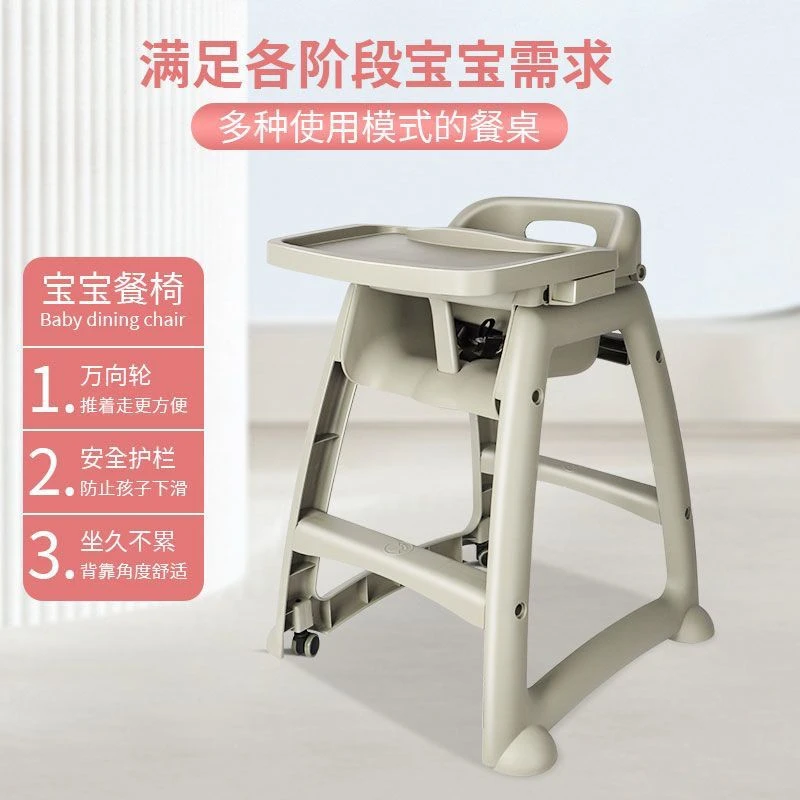 万向轮肯德基同款婴儿餐椅家用9个月宝宝吃饭餐桌椅防侧翻护栏