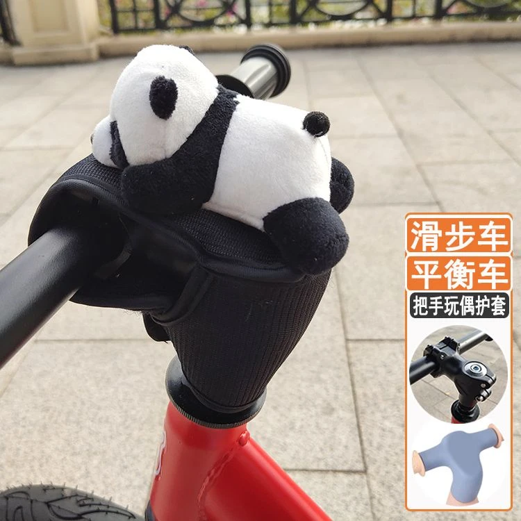 儿童平衡滑步车护胸车把防撞把立保护套饰熊猫玩偶卡通公仔把手装