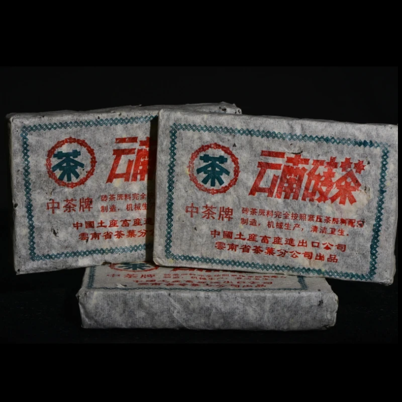 普洱茶1996年省公司出版绿印砖老生茶砖干仓老茶口感纯正