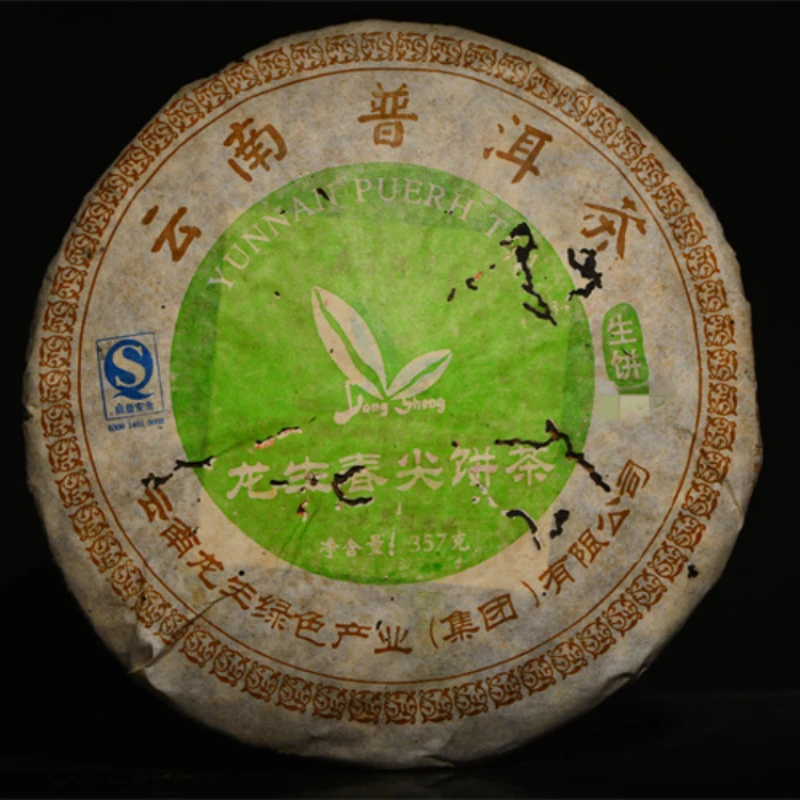 【底价回馈】龙生号易武古树专版纯料青饼高端系列青饼掌柜极力推荐