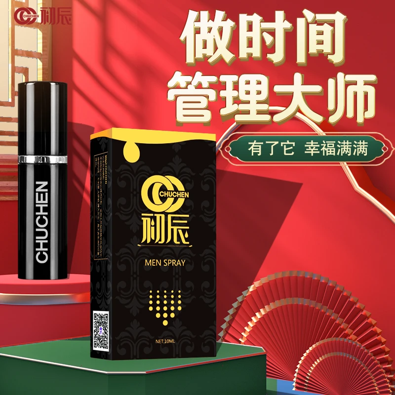 初辰男性延迟降敏喷剂男外用中式配方房事外用延时喷剂男夫妻房事持久男用女用医用水溶性润滑剂