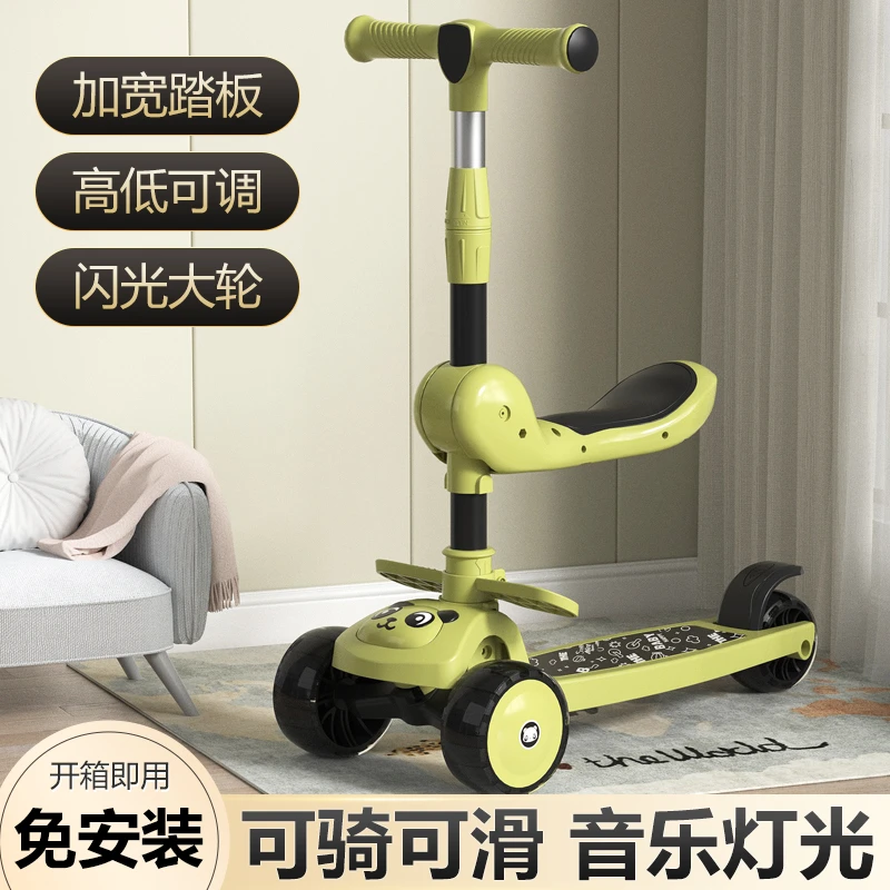 儿童滑板车1-3-6-12岁小孩滑滑车三合一加宽加大脚踏闪光溜溜车