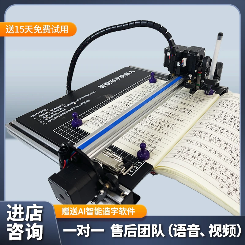 【伟腾】A-40写字机器人抄写笔记教案填表格写字机抄写神器高精度