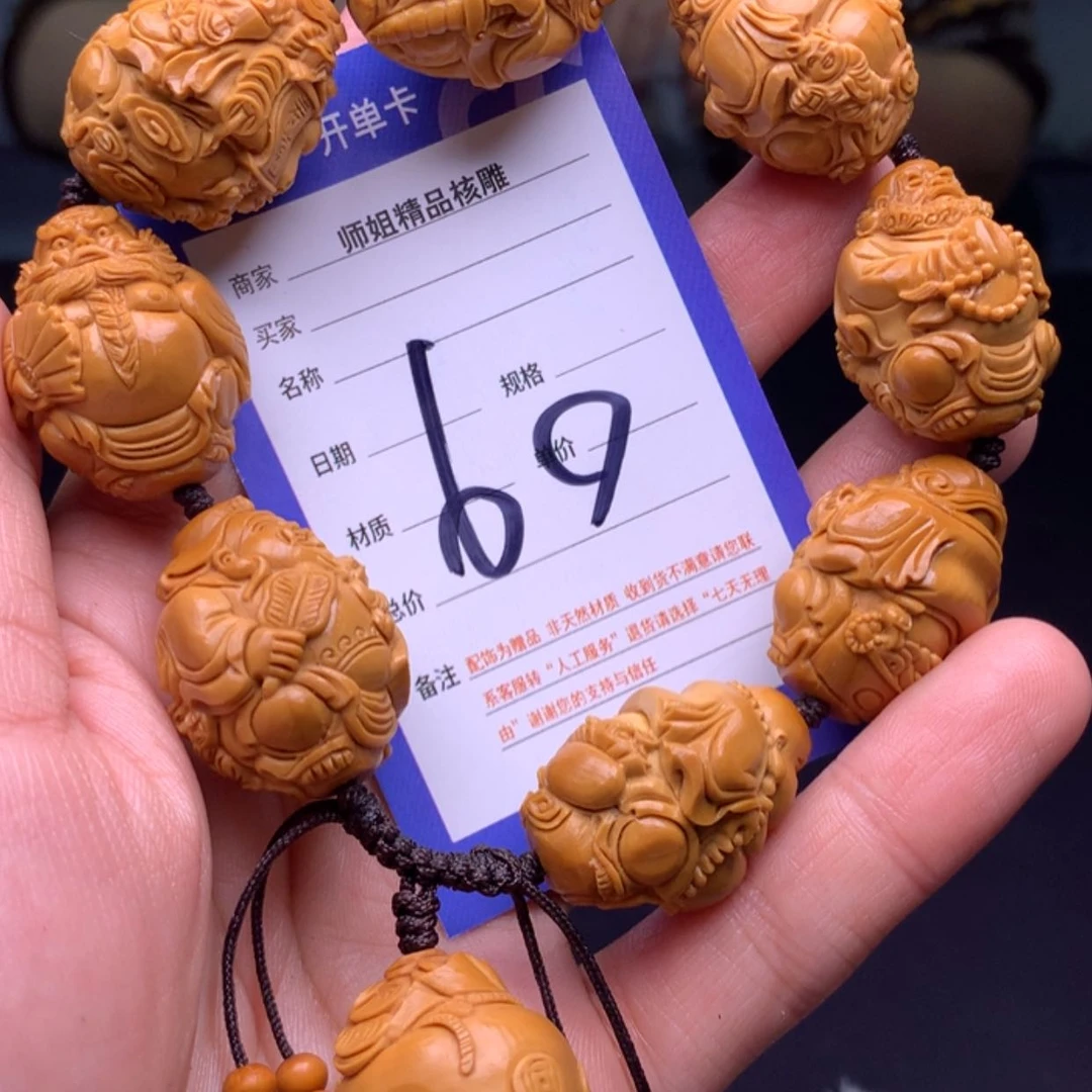【闪购商品】橄榄核雕万*康