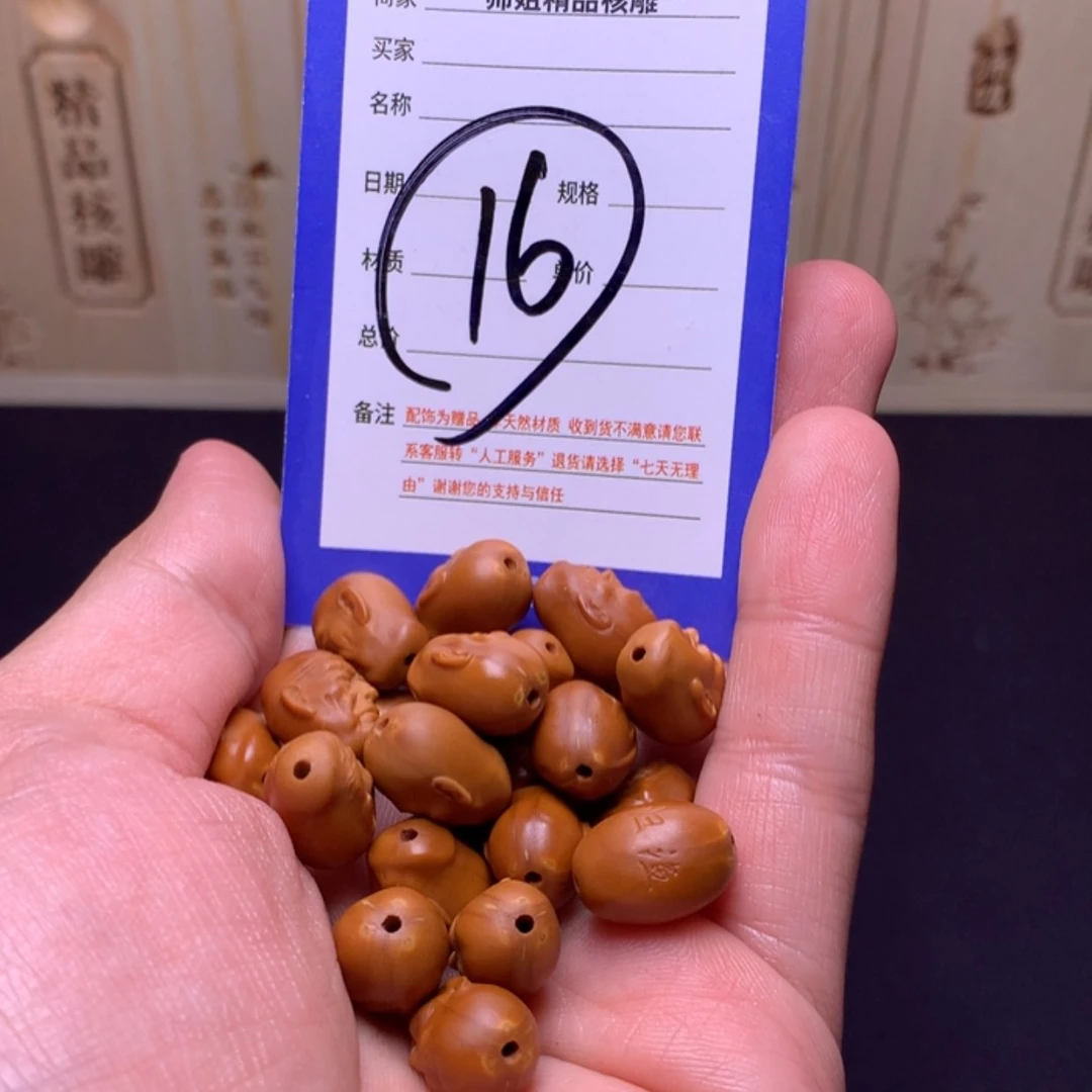 【闪购商品】橄榄核雕