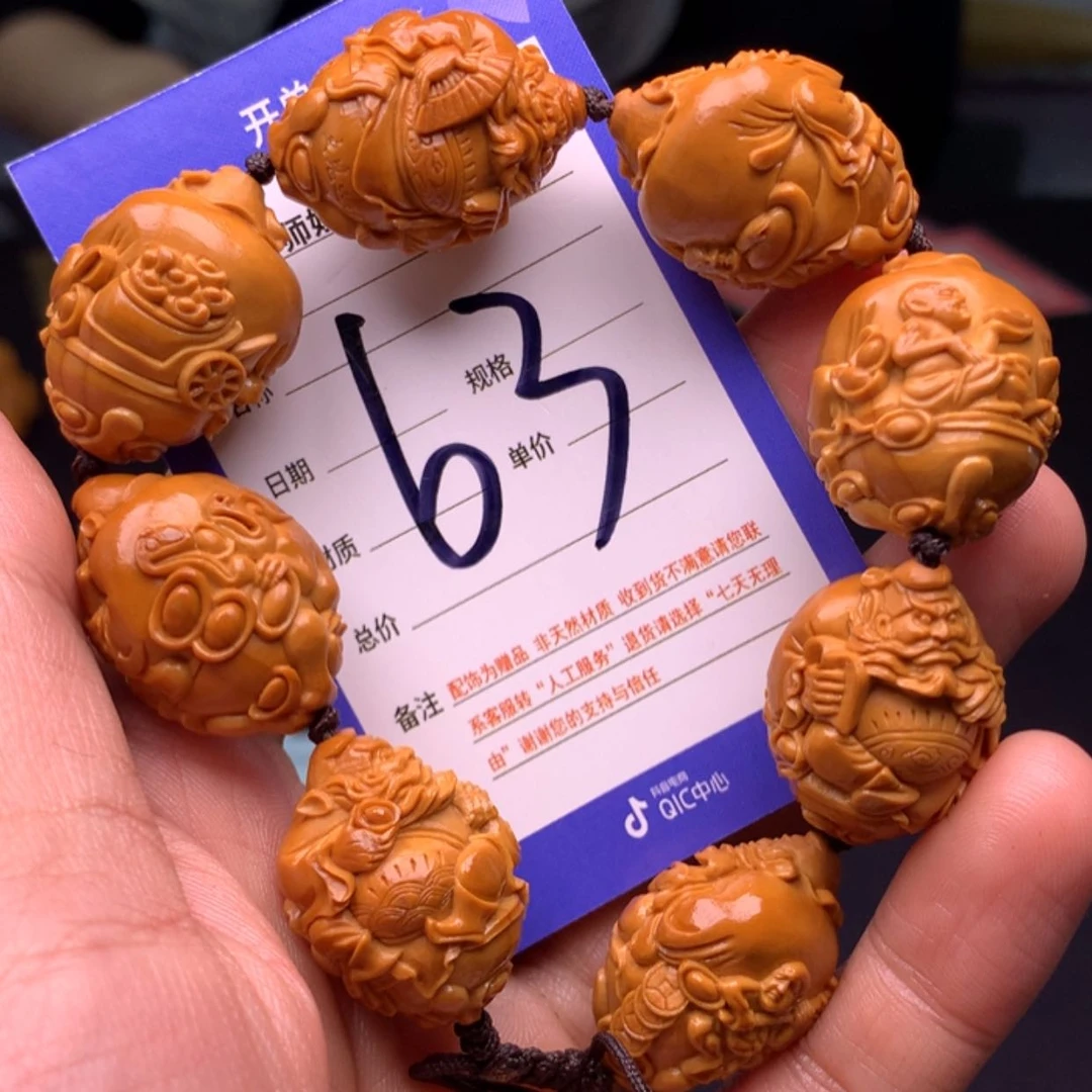 【闪购商品】橄榄核雕满****红