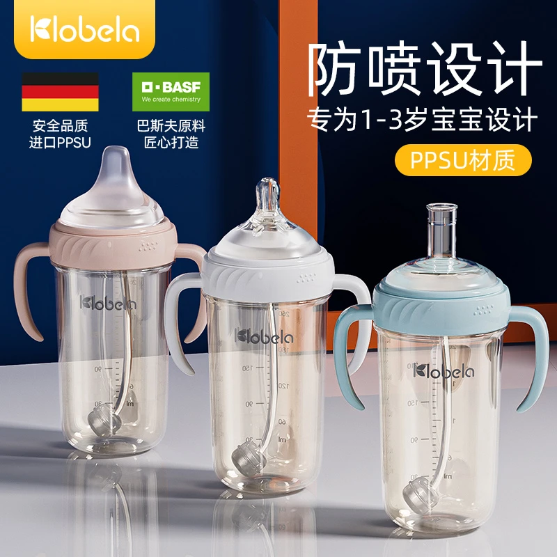 可拉贝拉宝宝ppsu奶瓶耐摔婴儿鸭嘴儿童喝奶大童吸管杯1-3岁防摔