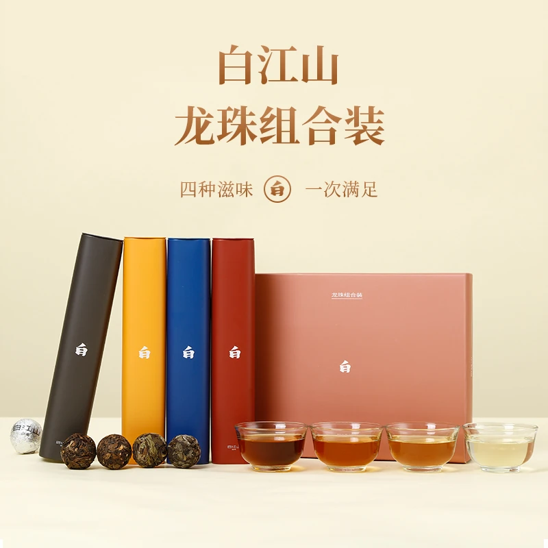 白江山白茶寿眉陈皮白茶贡眉白牡丹共120g政和高山老白茶叶礼盒