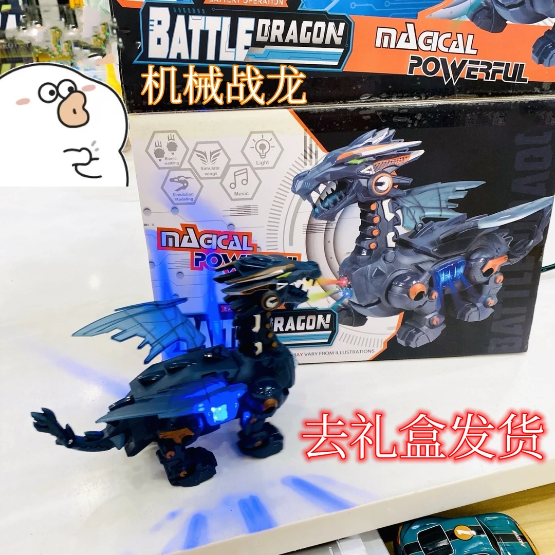 【21厘米带翅膀的恐龙过家家玩具】电商盒发货(自备电池)七