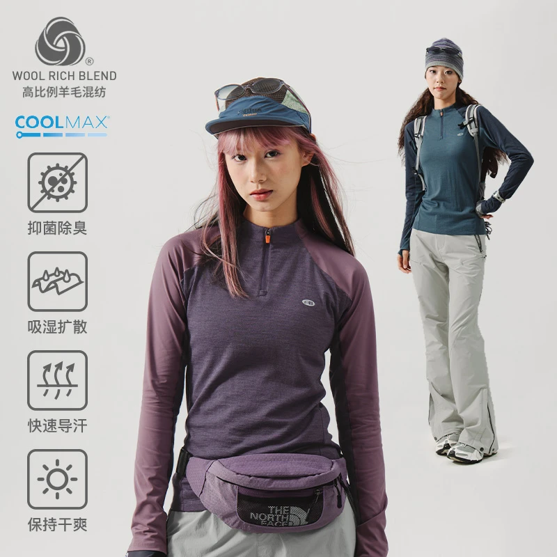 蓝岐COOLMAX&羊毛立领上衣女秋季吸湿抗菌长袖T恤