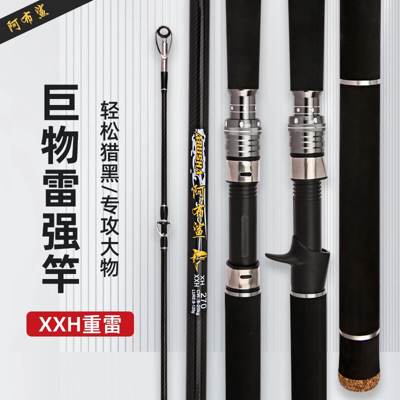 【雷强竿】XXH调性加长手把可远投