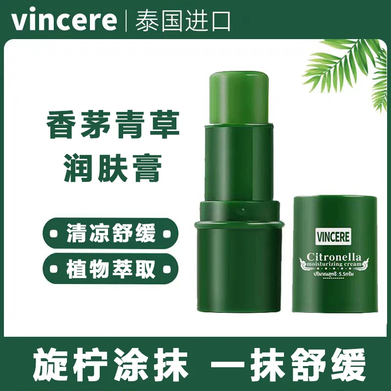 泰国VINCERE香茅润肤膏青草清凉舒缓棒舒爽户外旅游出行成人儿童