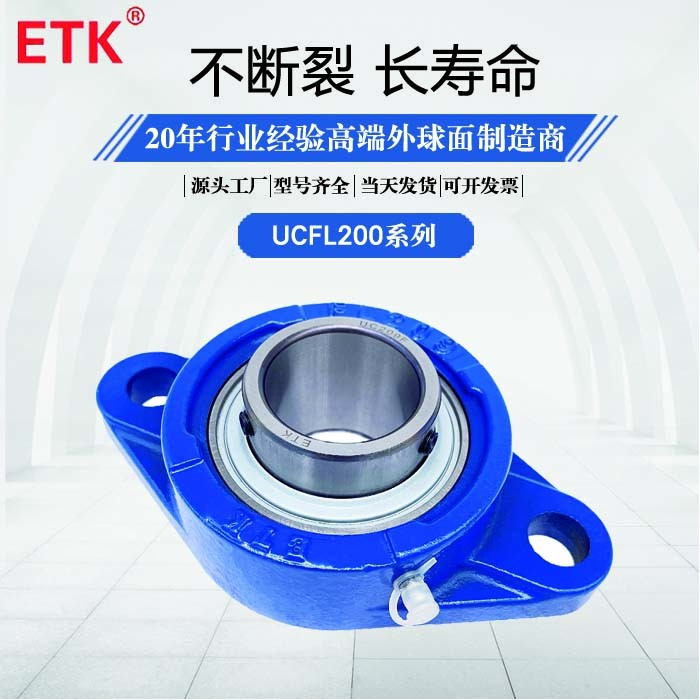 ETKETK菱形座带座外球面轴承旋耕机原装配套UCFL206UCFL207耐磨