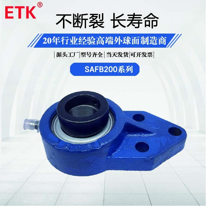 ETKETK悬挂式座带偏心套带座外球面轴承SAFB205SAFB206SAFB207