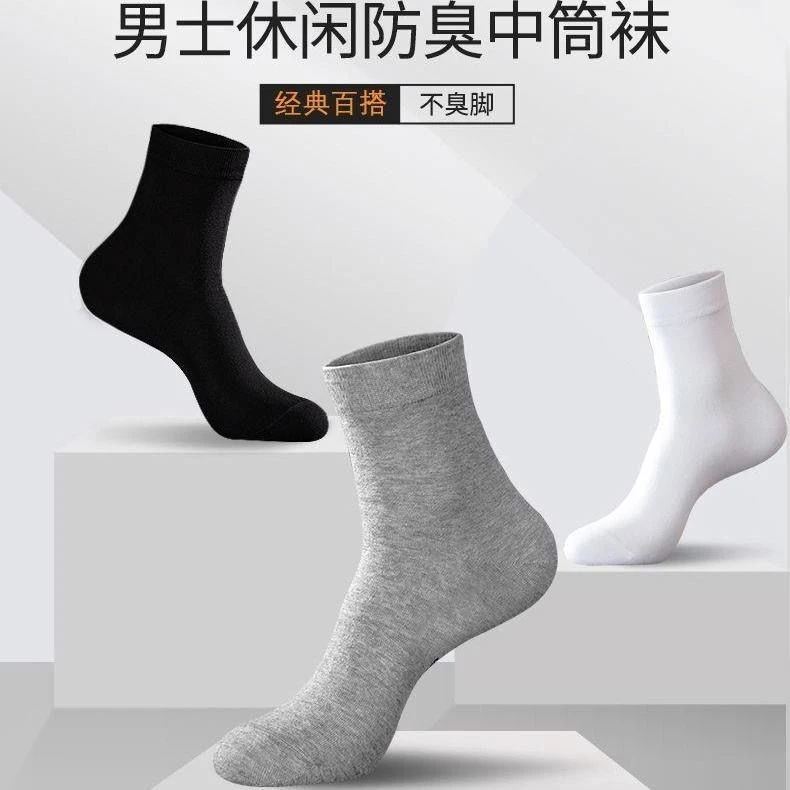 气质狼【原装正品.拍五送五】男士吸汗透气中筒商务四季款袜