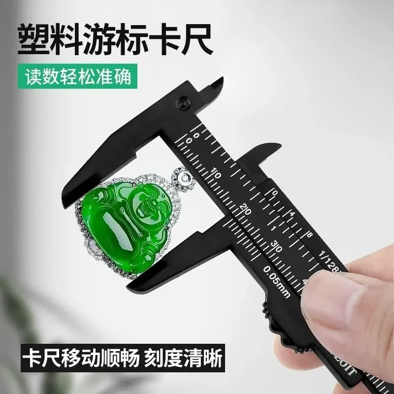 【新店福利】塑料游标卡尺高精度家用迷你小型珠宝文玩油标游边尺子