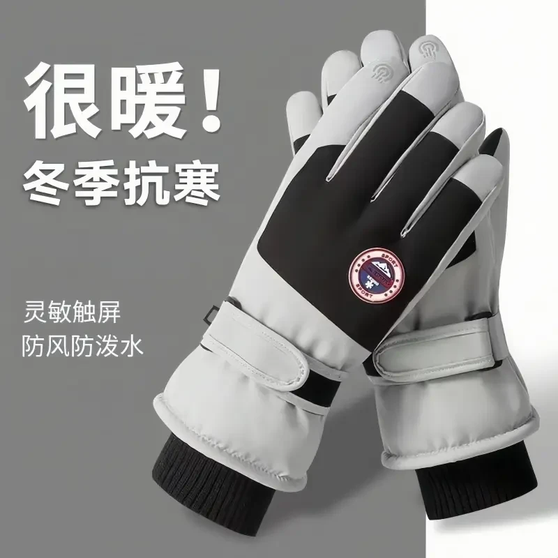 【冬季防泼水 抢 ！！】冬季滑雪手套加绒保暖防泼水加厚骑行防水防滑