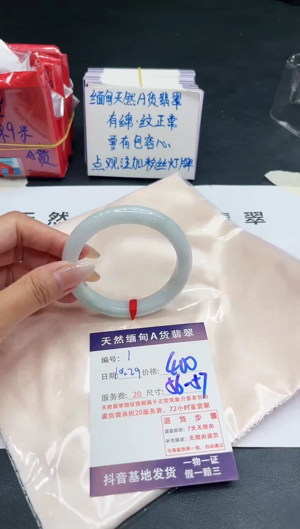 【闪购商品】翡翠手镯未镶嵌11111111