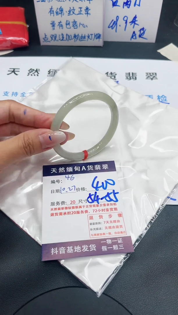 【闪购商品】翡翠手镯未镶嵌11111111