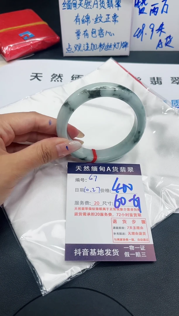 【闪购商品】翡翠手镯未镶嵌11111111