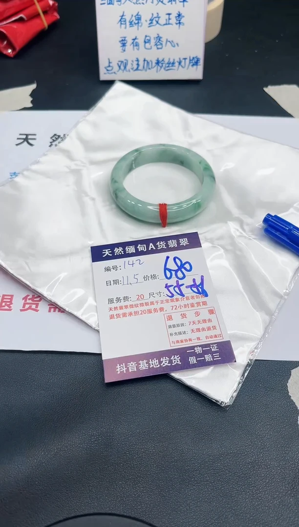 【闪购商品】翡翠手镯未镶嵌11111111
