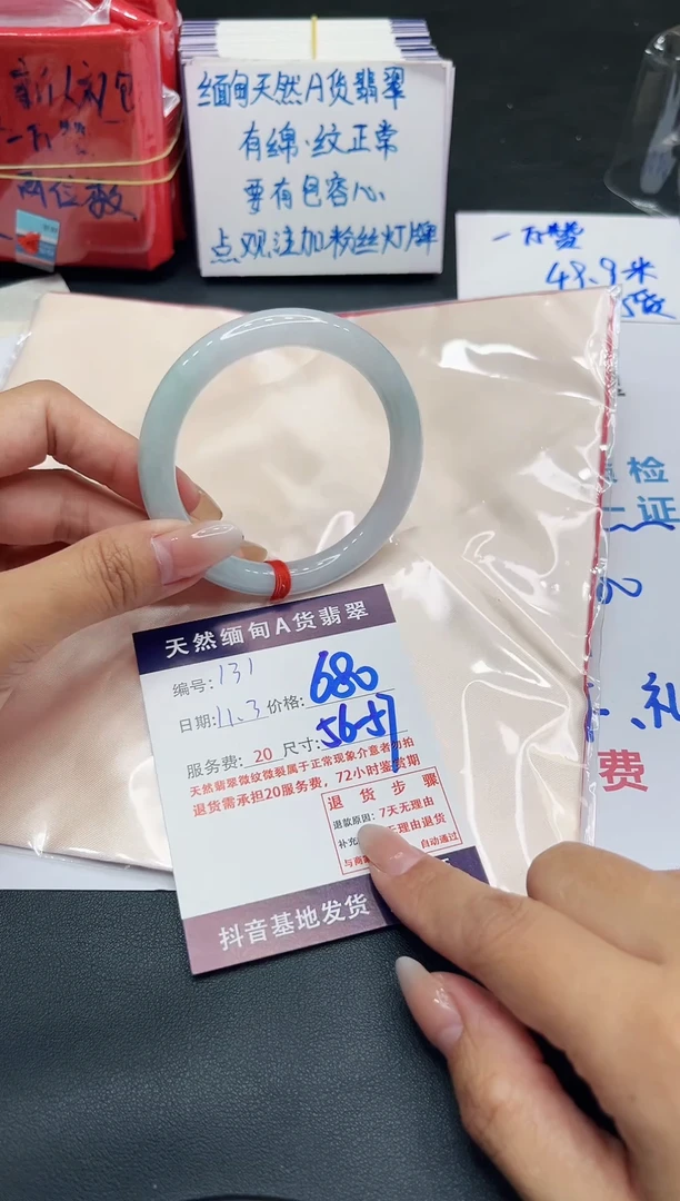 【闪购商品】翡翠手镯未镶嵌11111111