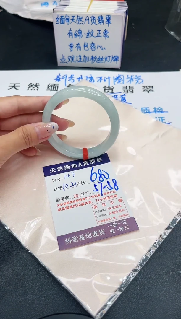 【闪购商品】翡翠手镯未镶嵌11111111