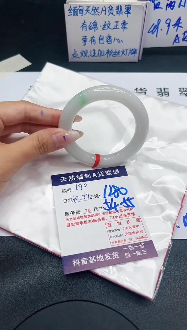 【闪购商品】翡翠手镯未镶嵌11111111