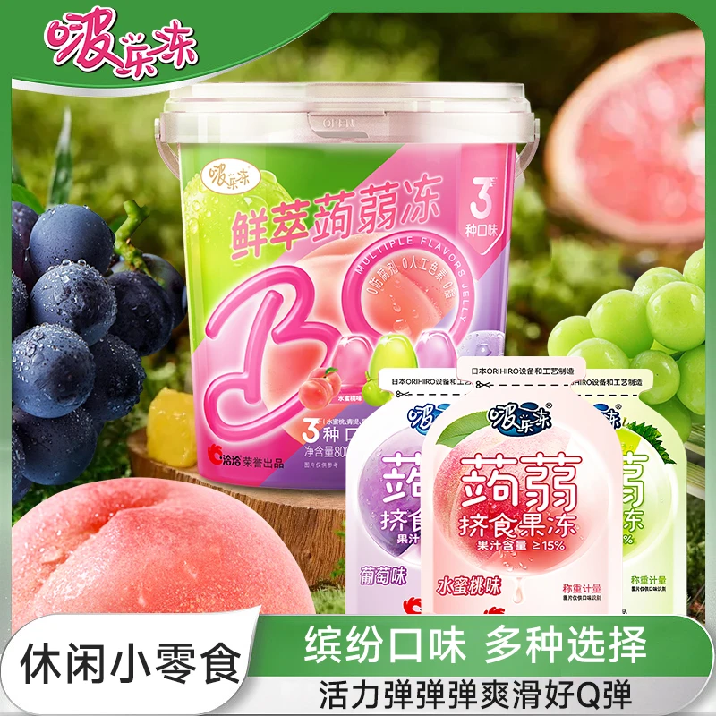 【40袋800g】啵乐冻鲜萃口味果冻青提葡萄零食15%果汁果味葡萄果冻
